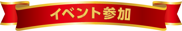 明戸えな